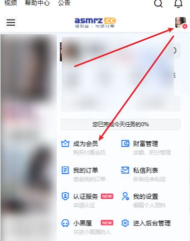 如何在线开通会员，详细教程