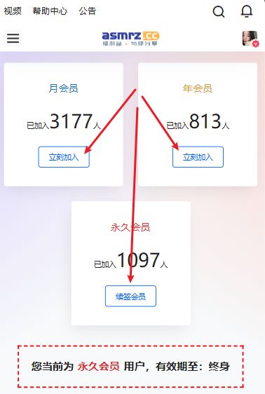 如何在线开通会员，详细教程