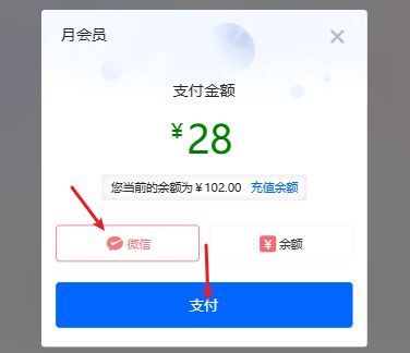 如何在线开通会员，详细教程