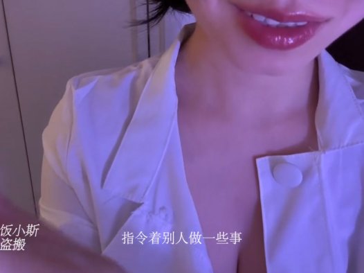 恰恰恰饭小斯病房里的特殊诊疗剧情-[14分钟]