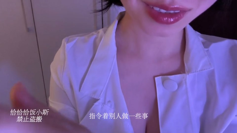 恰恰恰饭小斯病房里的特殊诊疗剧情-[14分钟]